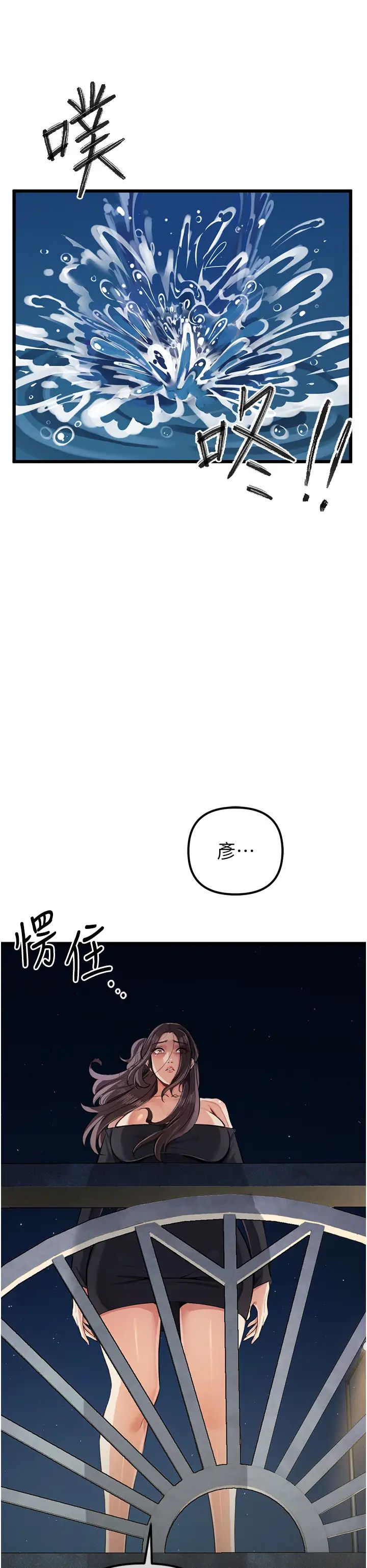 贪婪游戏第34话-我听你的就是瞭