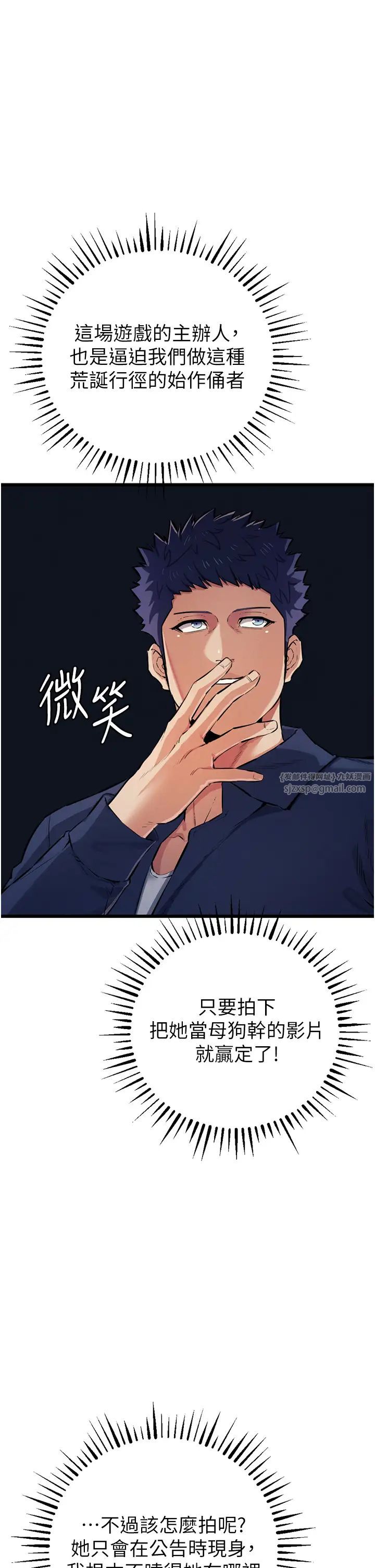 贪婪游戏第34话-我听你的就是瞭