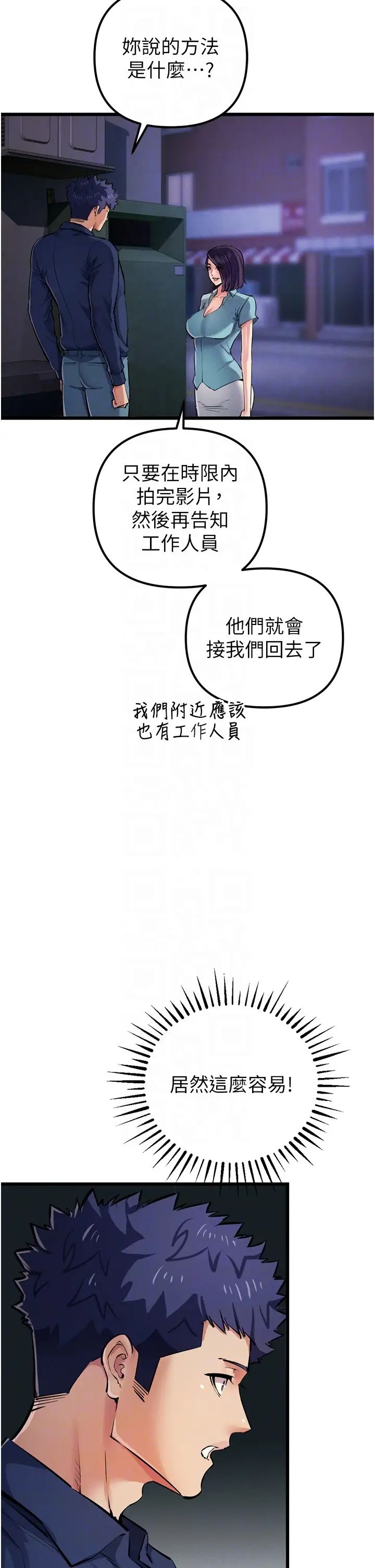 贪婪游戏第34话-我听你的就是瞭