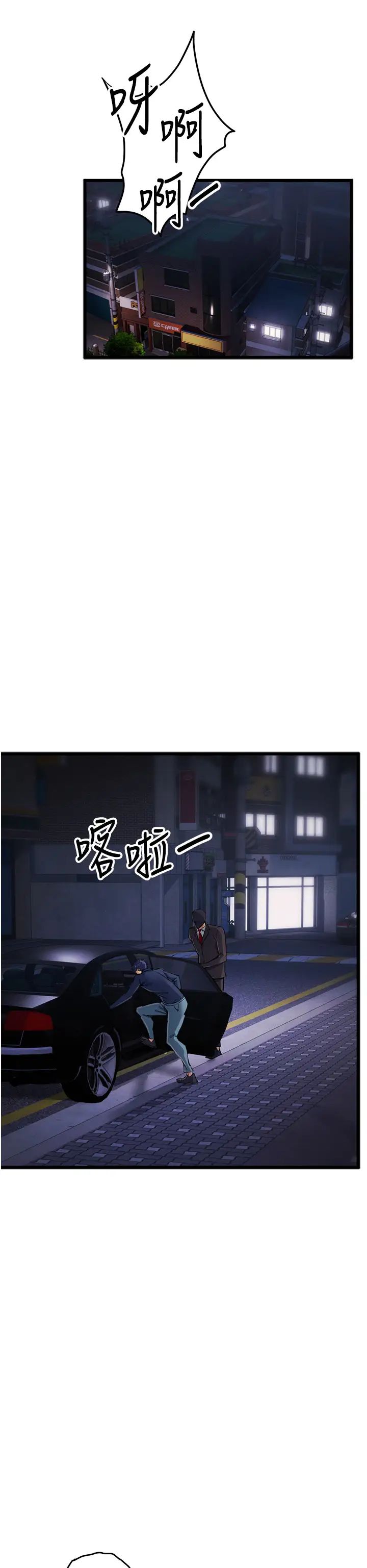 贪婪游戏第34话-我听你的就是瞭