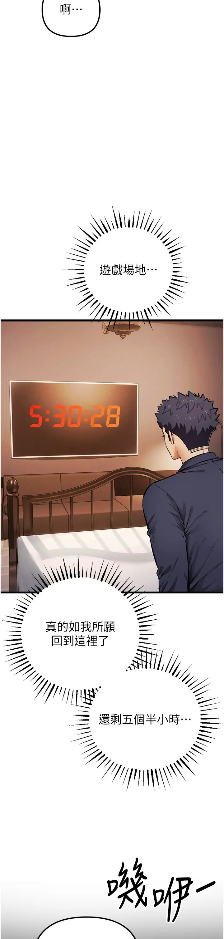 贪婪游戏第34话-我听你的就是瞭