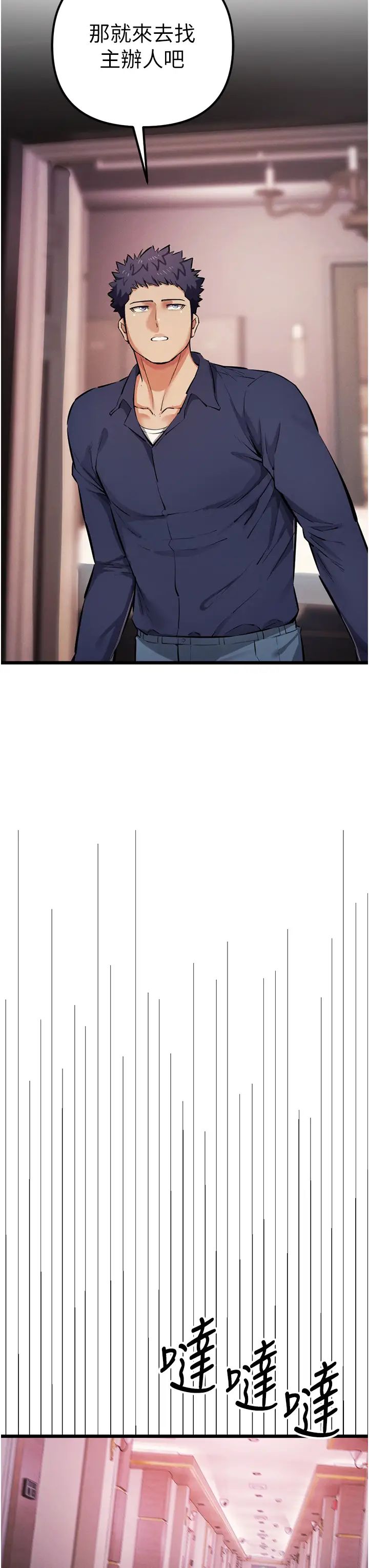 贪婪游戏第34话-我听你的就是瞭