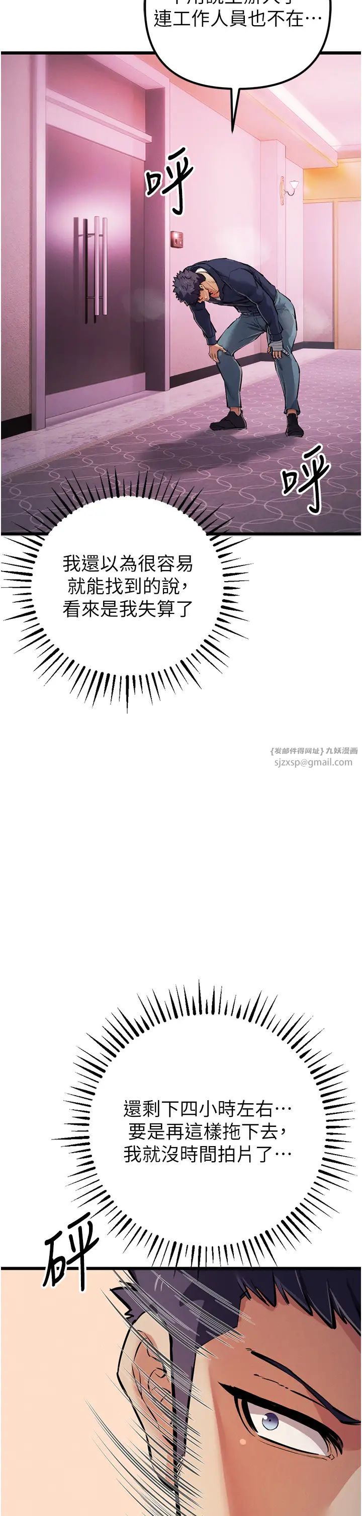 贪婪游戏第34话-我听你的就是瞭