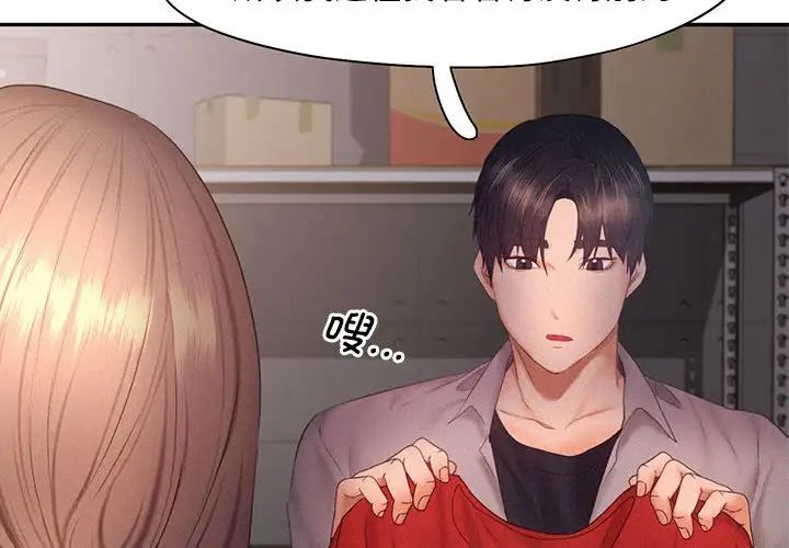 乘风高飞第29话