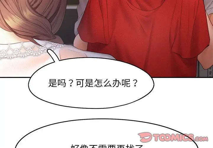 乘风高飞第29话