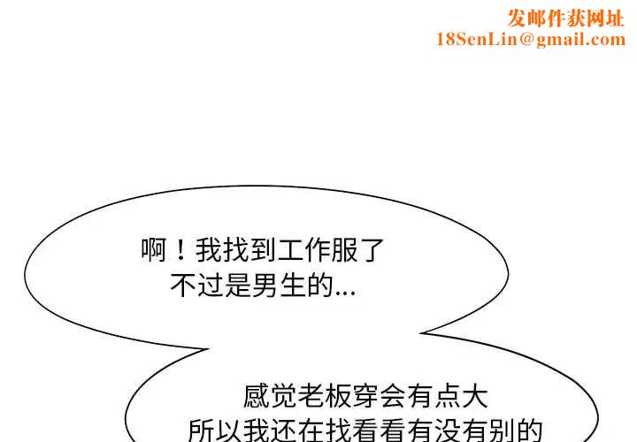 乘风高飞第29话