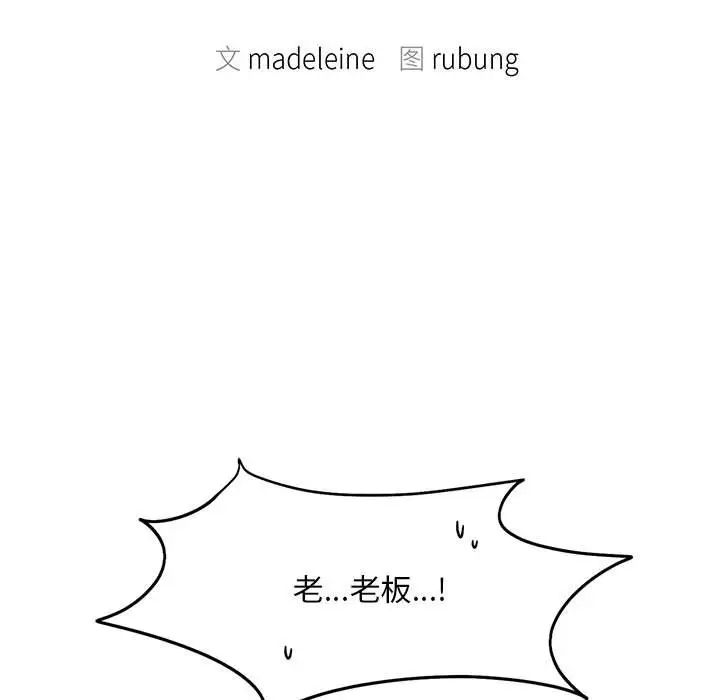 乘风高飞第29话