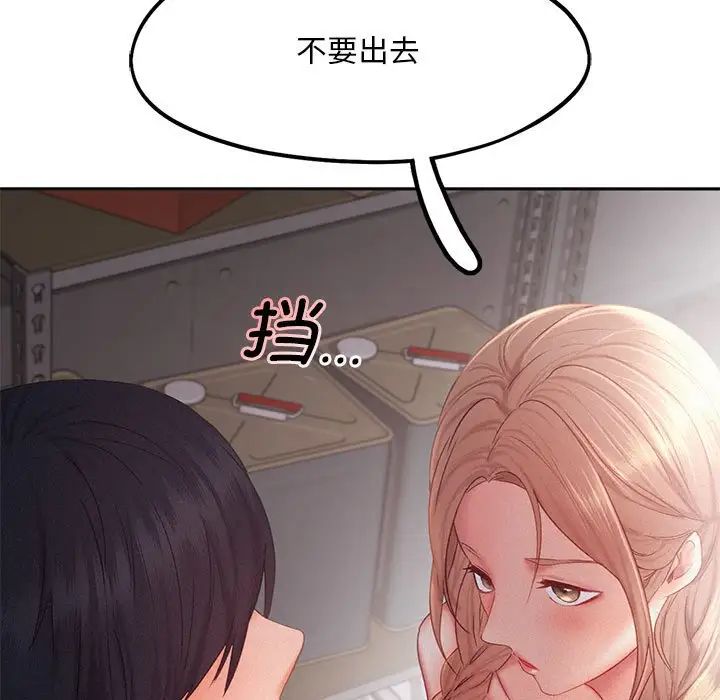 乘风高飞第29话