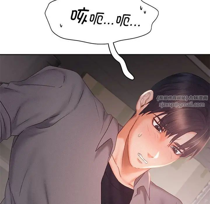 乘风高飞第29话