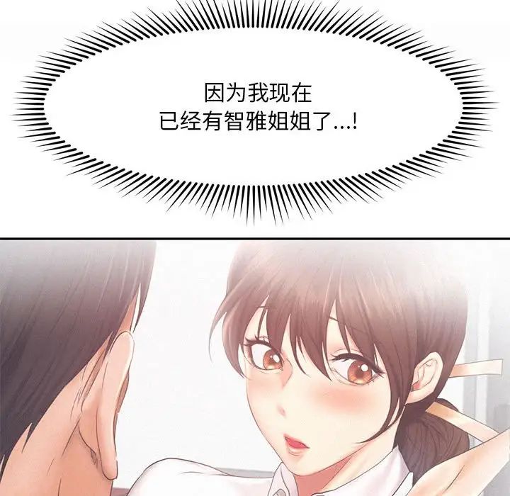 乘风高飞第29话