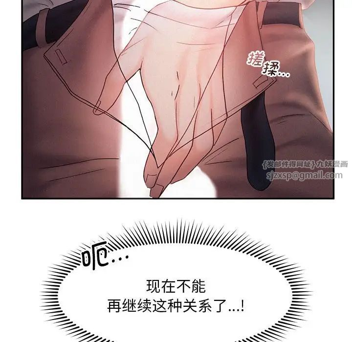 乘风高飞第29话