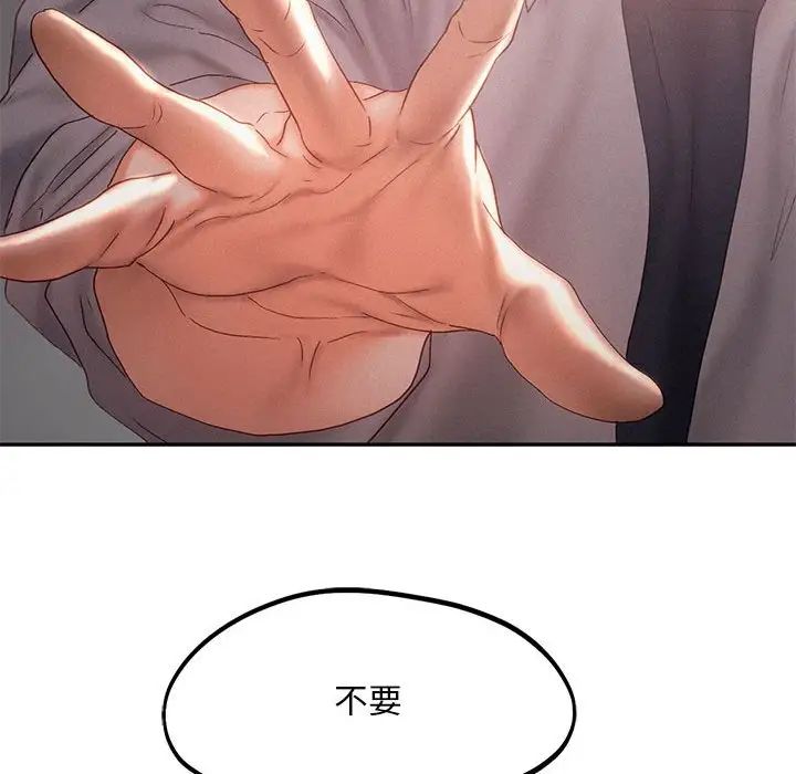 乘风高飞第29话