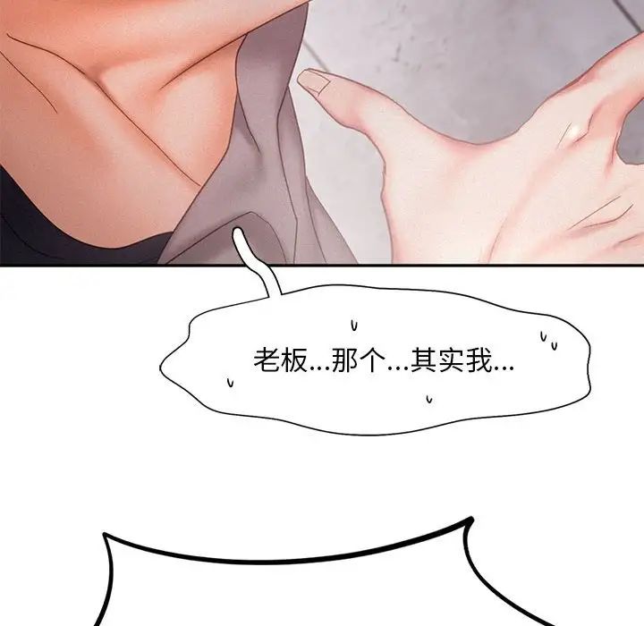 乘风高飞第29话