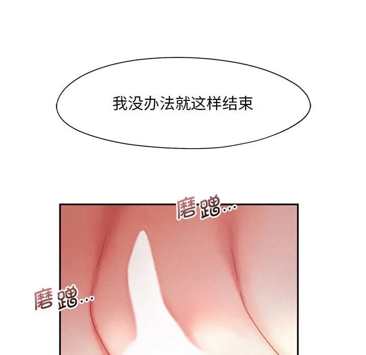 乘风高飞第29话