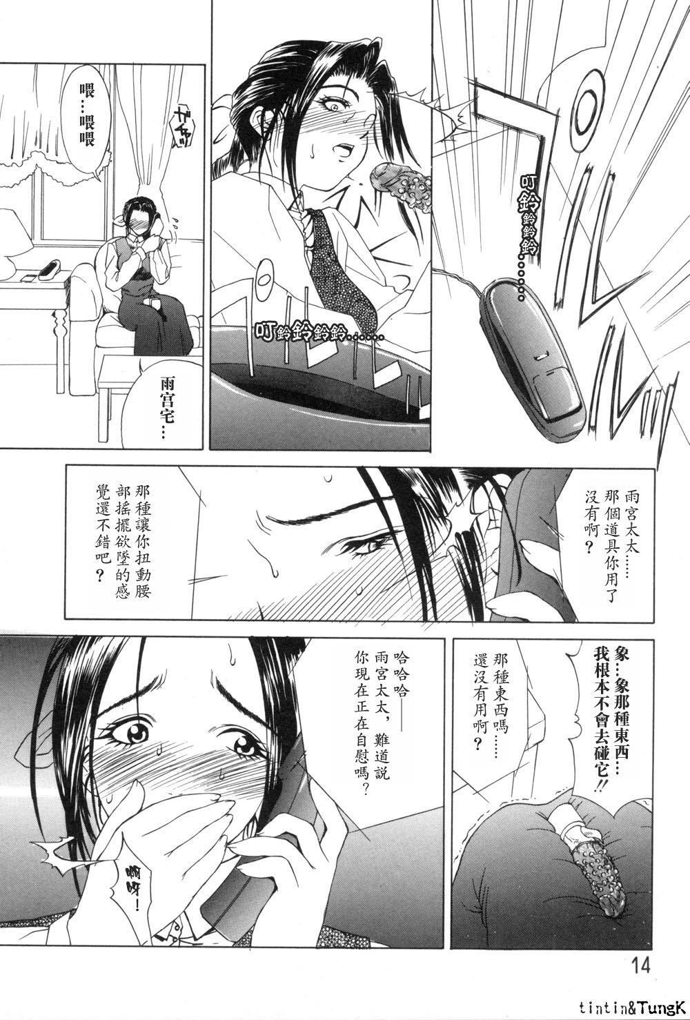 [みやびつづる]艶母[中国翻訳][みやびつづる]艶母[中国翻訳]