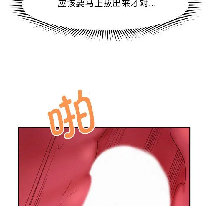 乘风高飞第29话