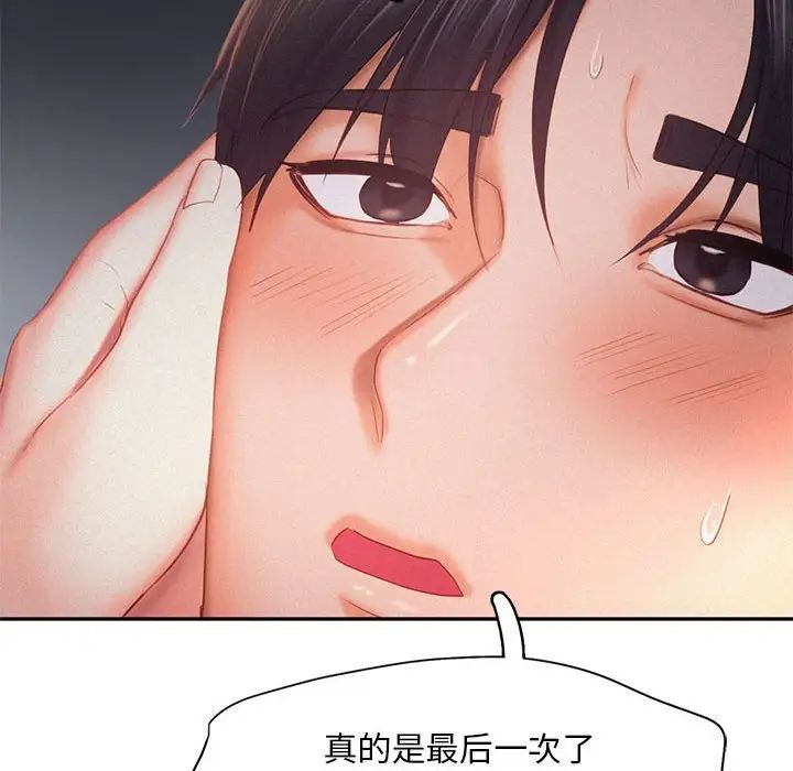 乘风高飞第29话