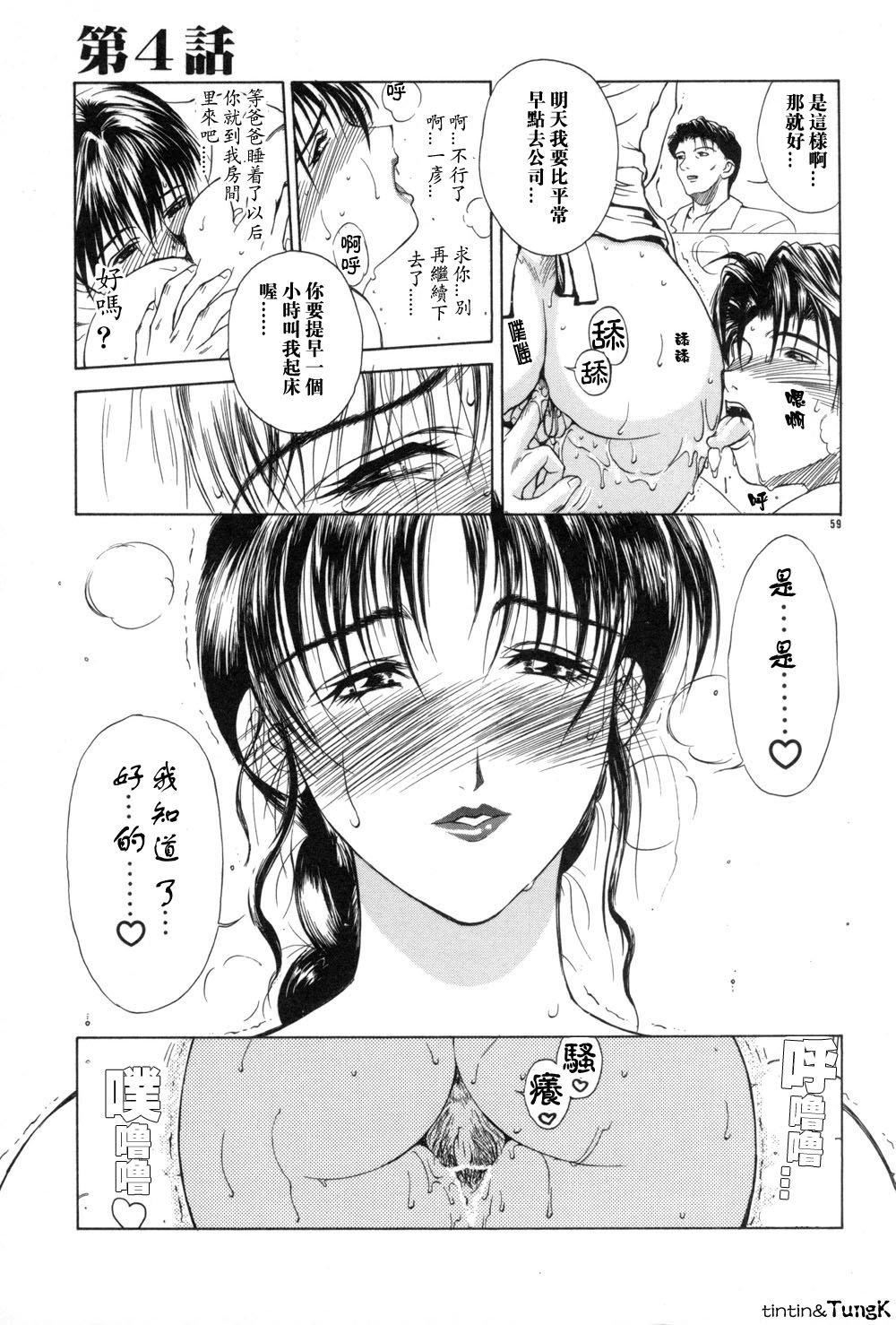 [みやびつづる]艶母[中国翻訳][みやびつづる]艶母[中国翻訳]