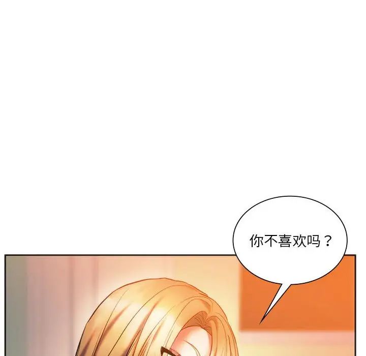 同级生第29话