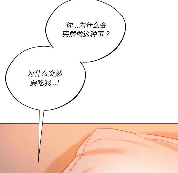同级生第29话