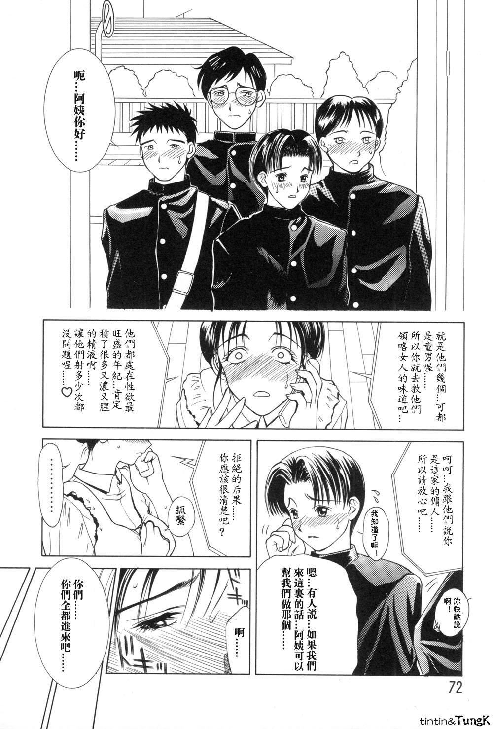 [みやびつづる]艶母[中国翻訳][みやびつづる]艶母[中国翻訳]