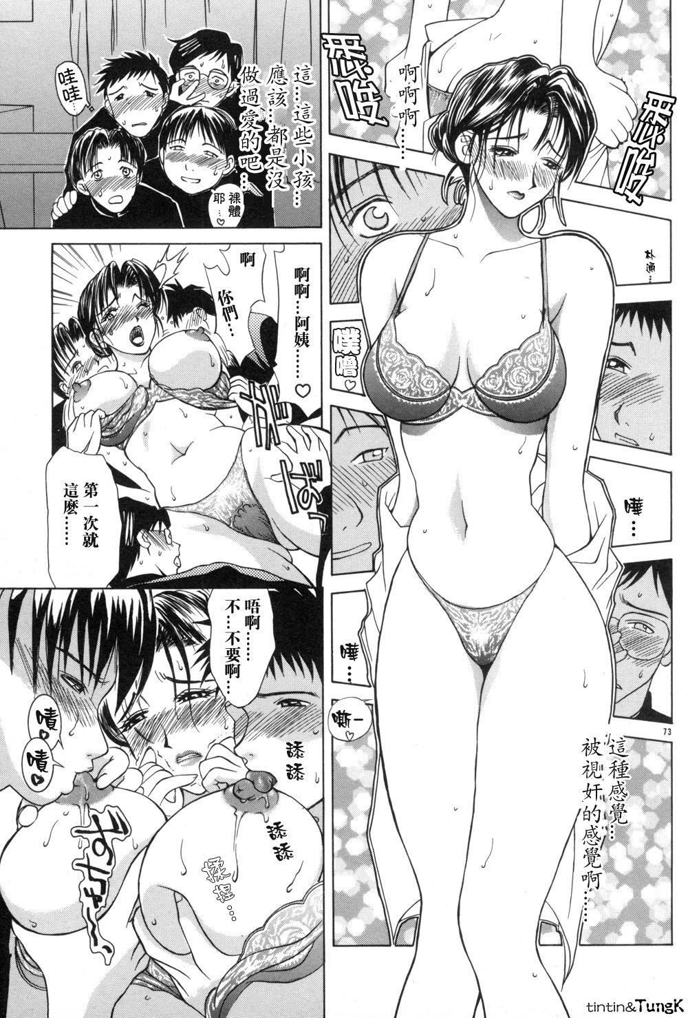 [みやびつづる]艶母[中国翻訳][みやびつづる]艶母[中国翻訳]