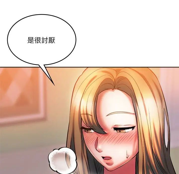 同级生第29话