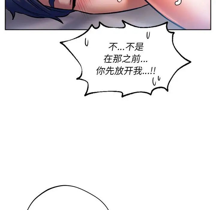 同级生第29话