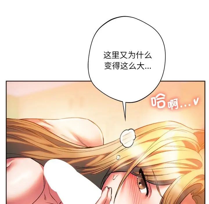 同级生第29话