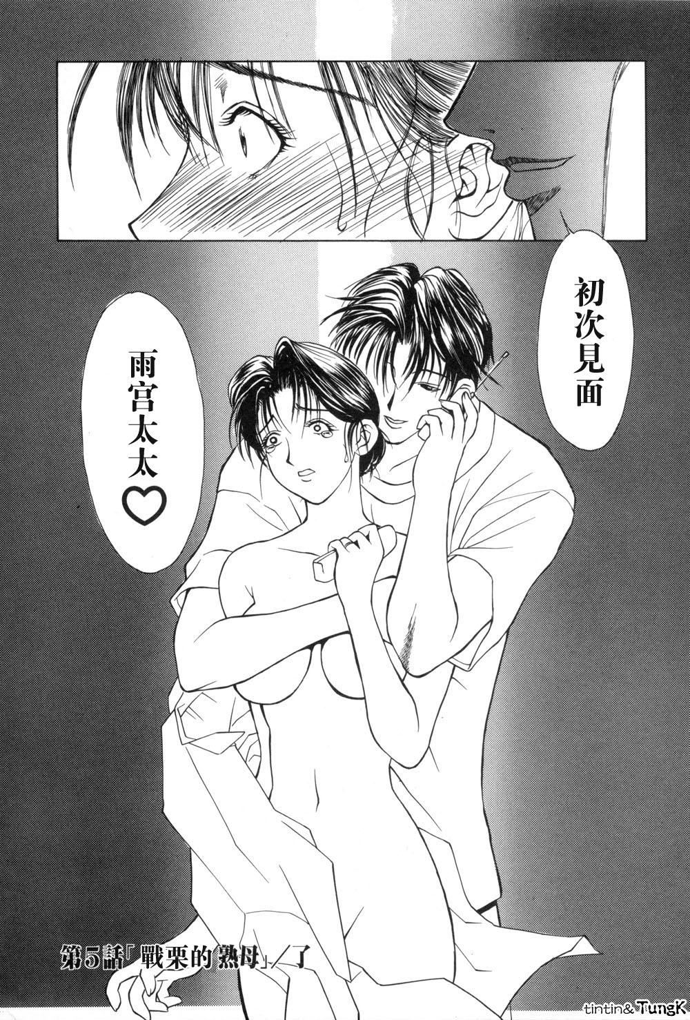 [みやびつづる]艶母[中国翻訳][みやびつづる]艶母[中国翻訳]