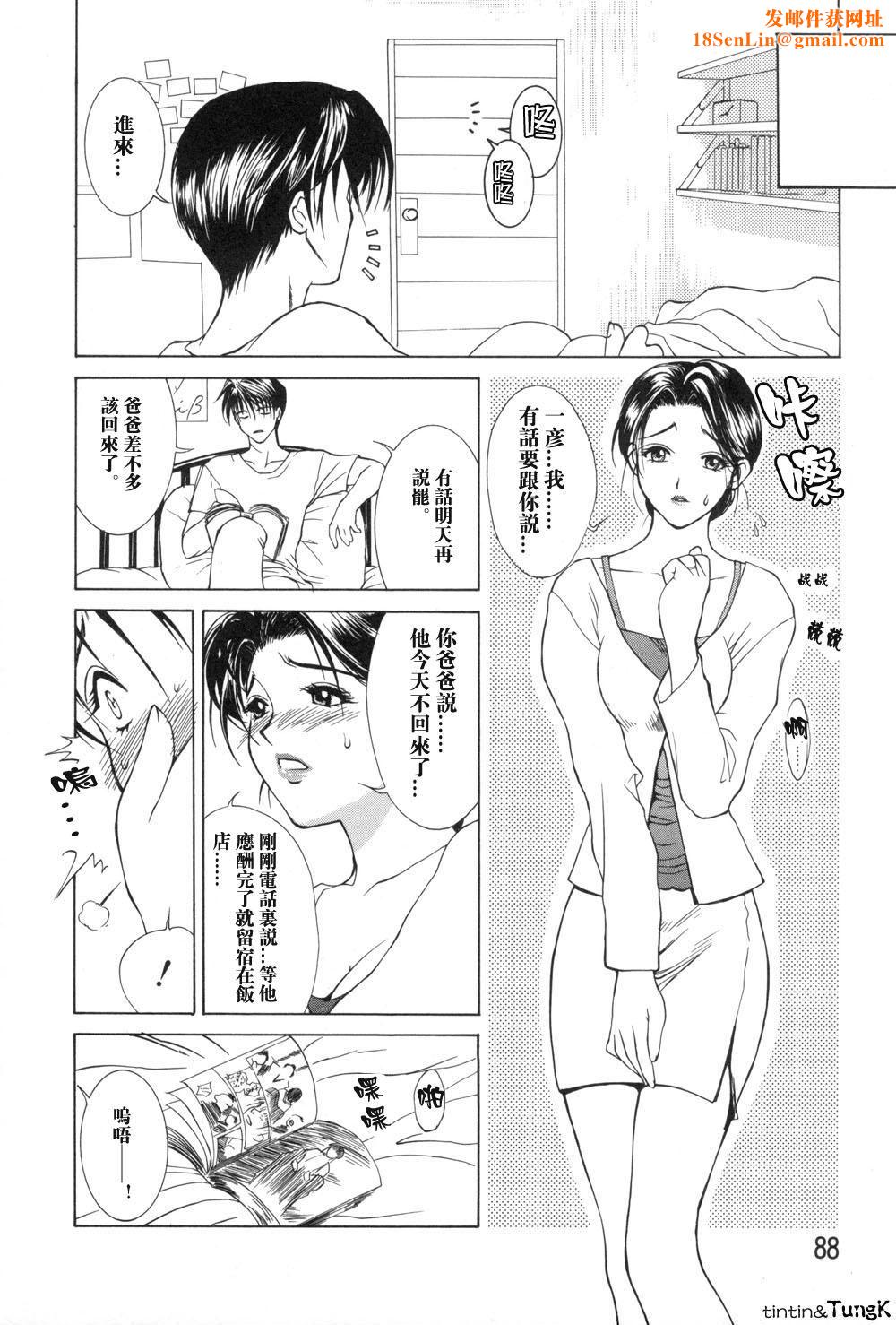 [みやびつづる]艶母[中国翻訳][みやびつづる]艶母[中国翻訳]