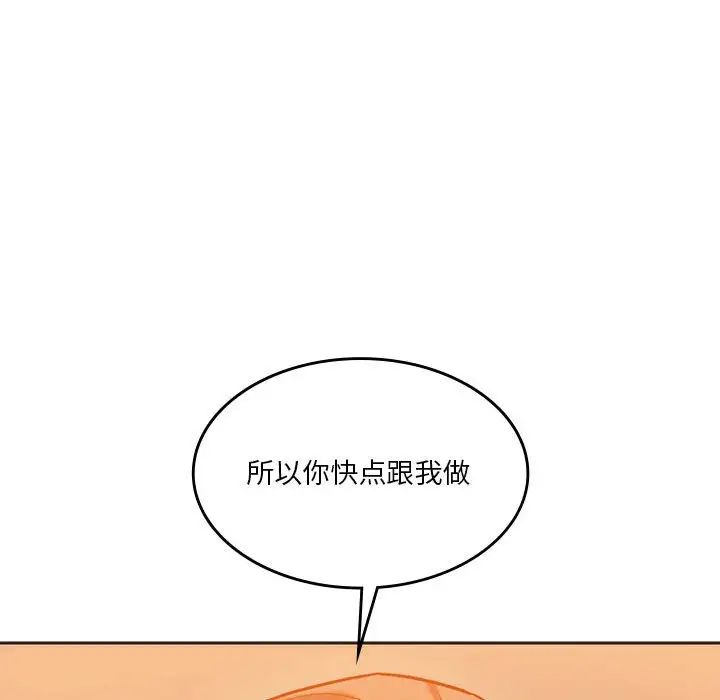 同级生第29话
