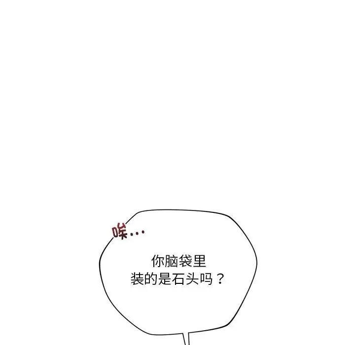 同级生第29话