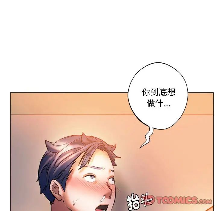 同级生第29话
