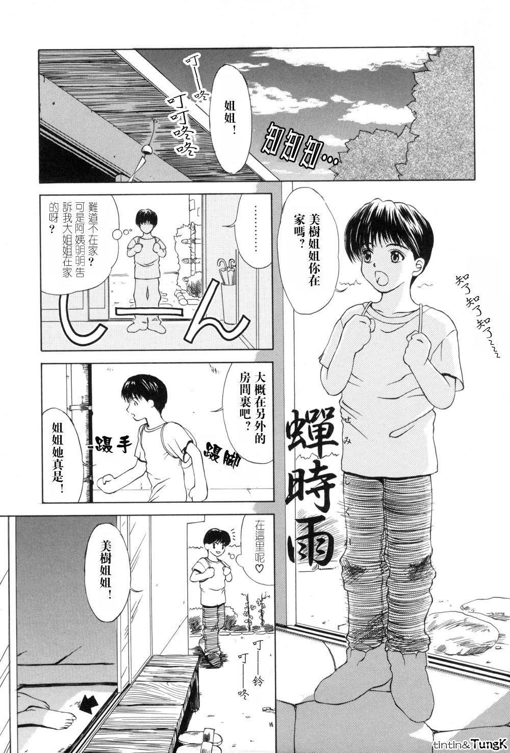 [みやびつづる]艶母[中国翻訳][みやびつづる]艶母[中国翻訳]