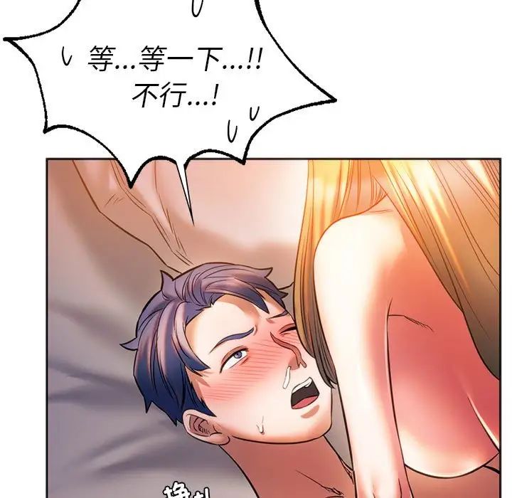 同级生第29话