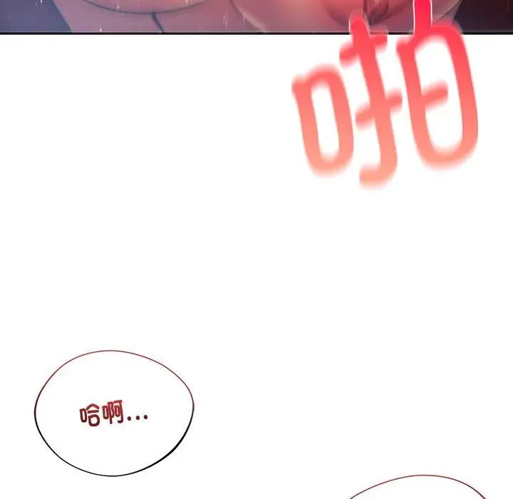 同级生第29话