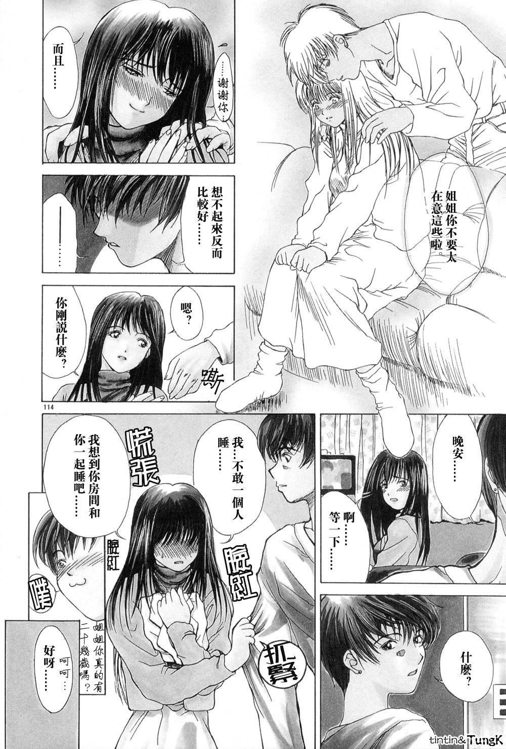 [みやびつづる]艶母[中国翻訳][みやびつづる]艶母[中国翻訳]