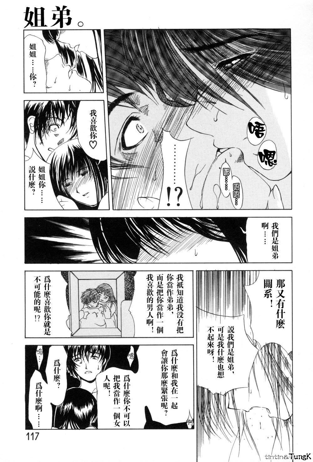 [みやびつづる]艶母[中国翻訳][みやびつづる]艶母[中国翻訳]
