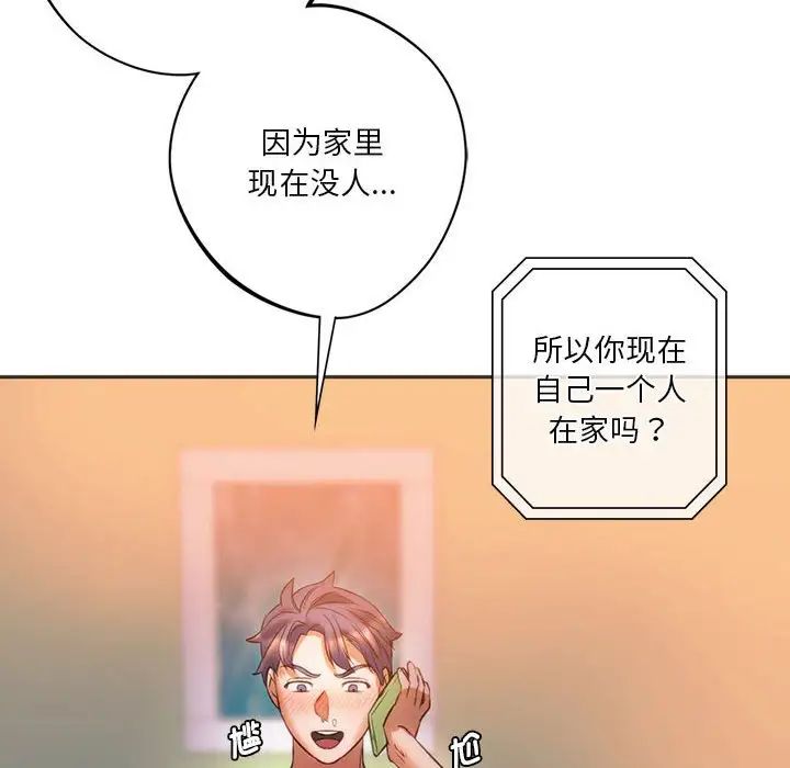 同级生第29话