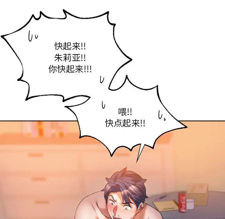 同级生第29话