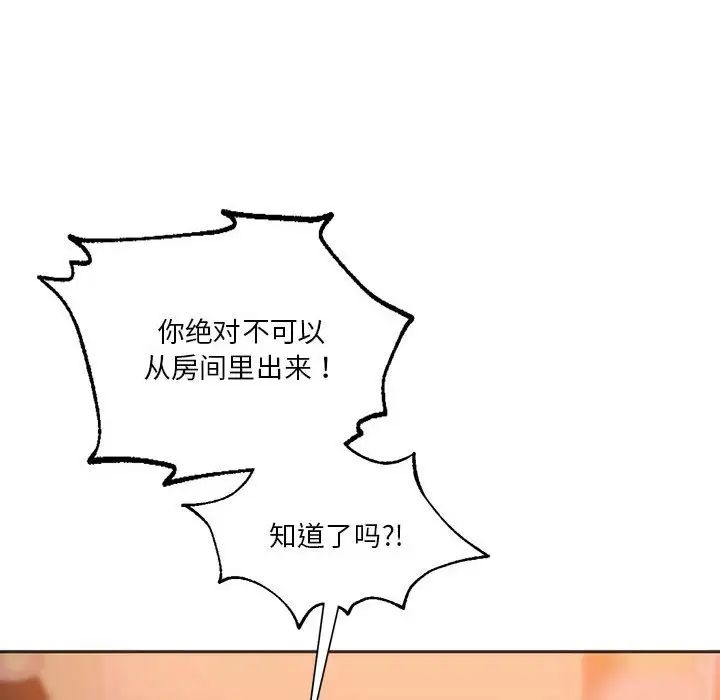 同级生第29话