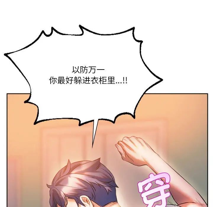 同级生第29话