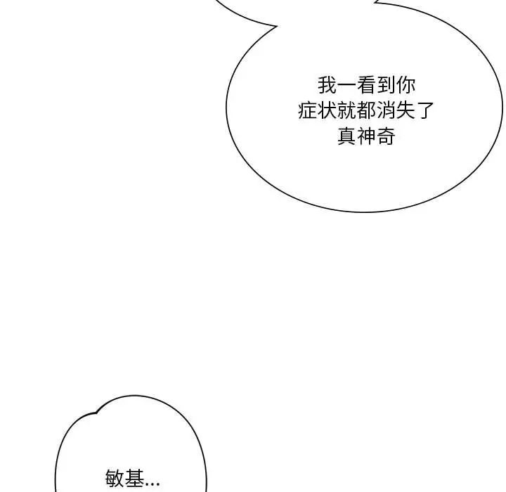 同级生第29话