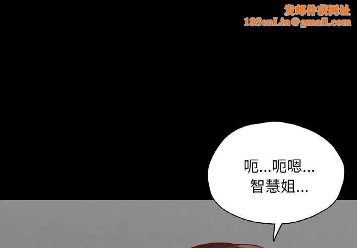 在学校达咩！第23话