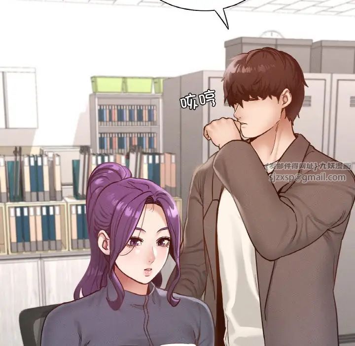 在学校达咩！第23话