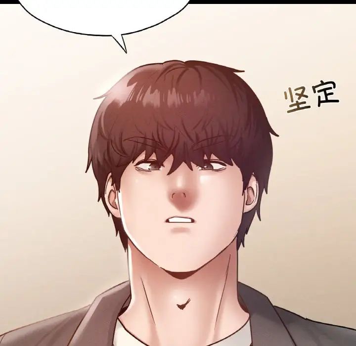 在学校达咩！第23话