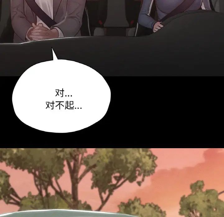 在学校达咩！第23话