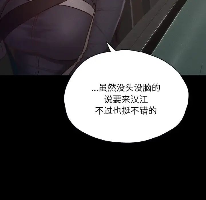 在学校达咩！第23话