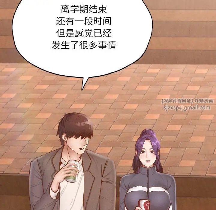 在学校达咩！第23话